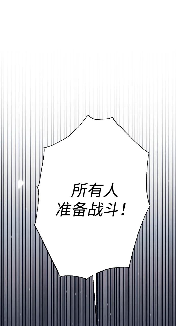 驯服黑化的野兽 - 第72话 - 第2张图