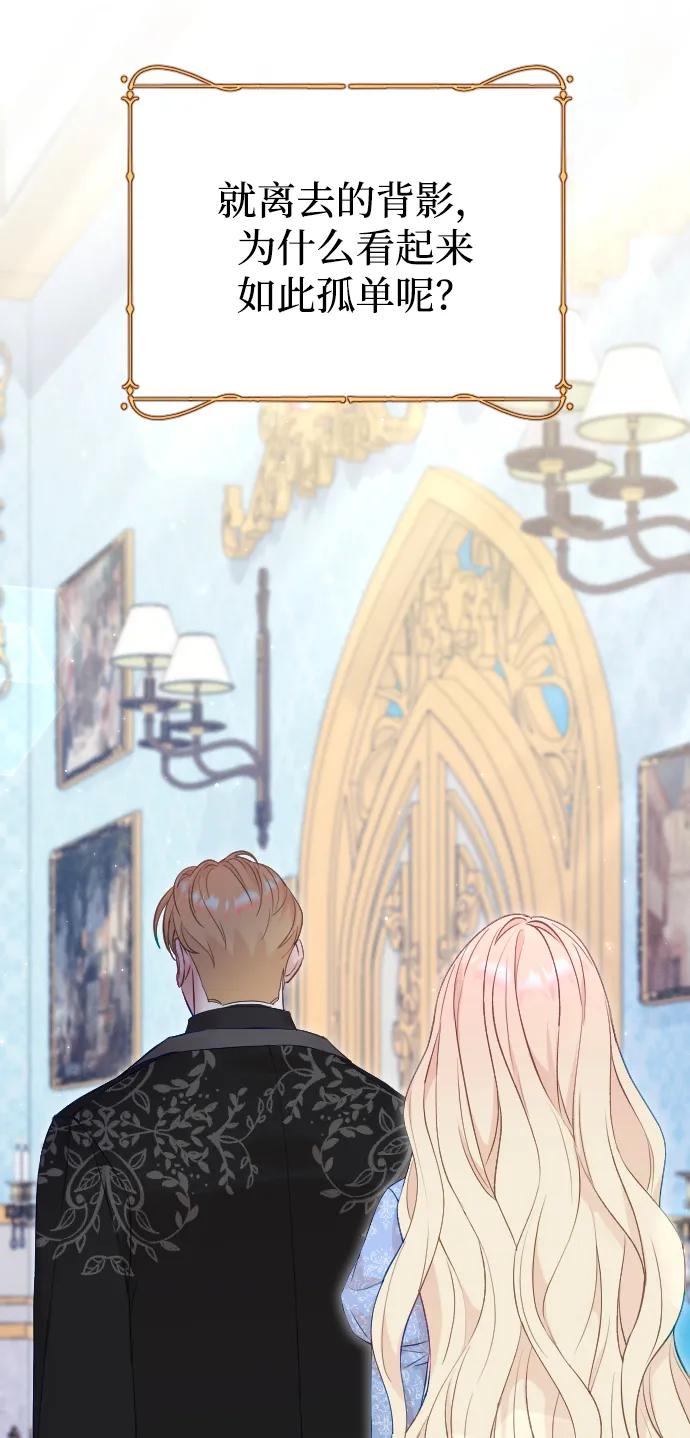 驯服黑化的野兽 - 第72话 - 第42张图