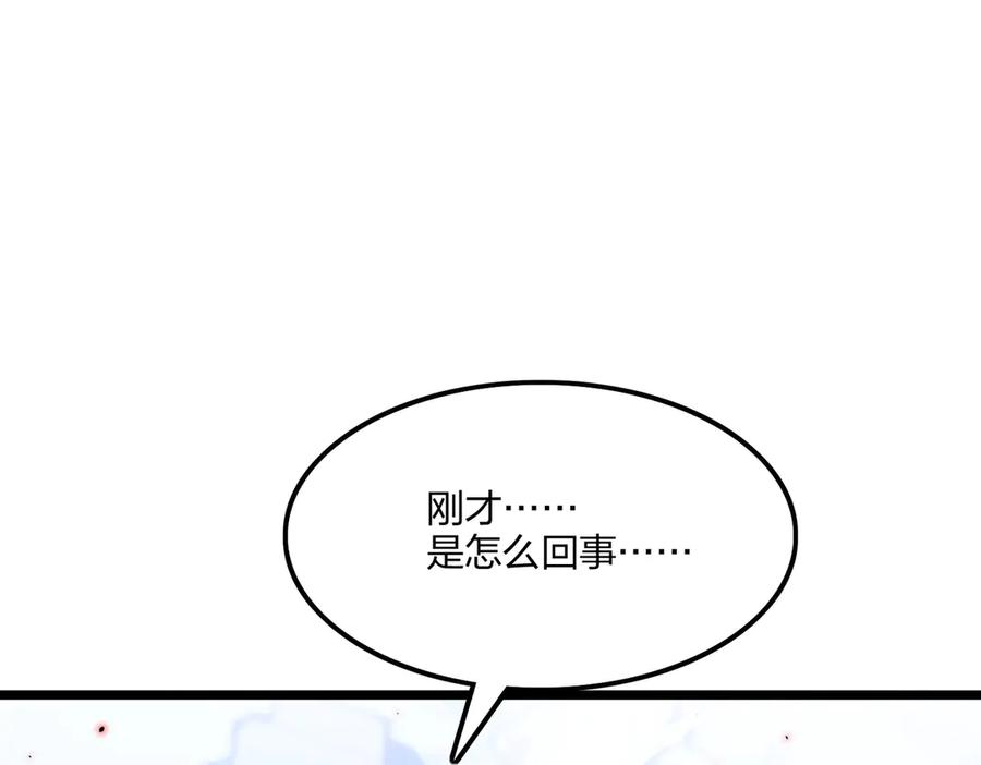 《全民转职：我的技能全是禁咒》第72话 传奇，永不落幕！ 第116页