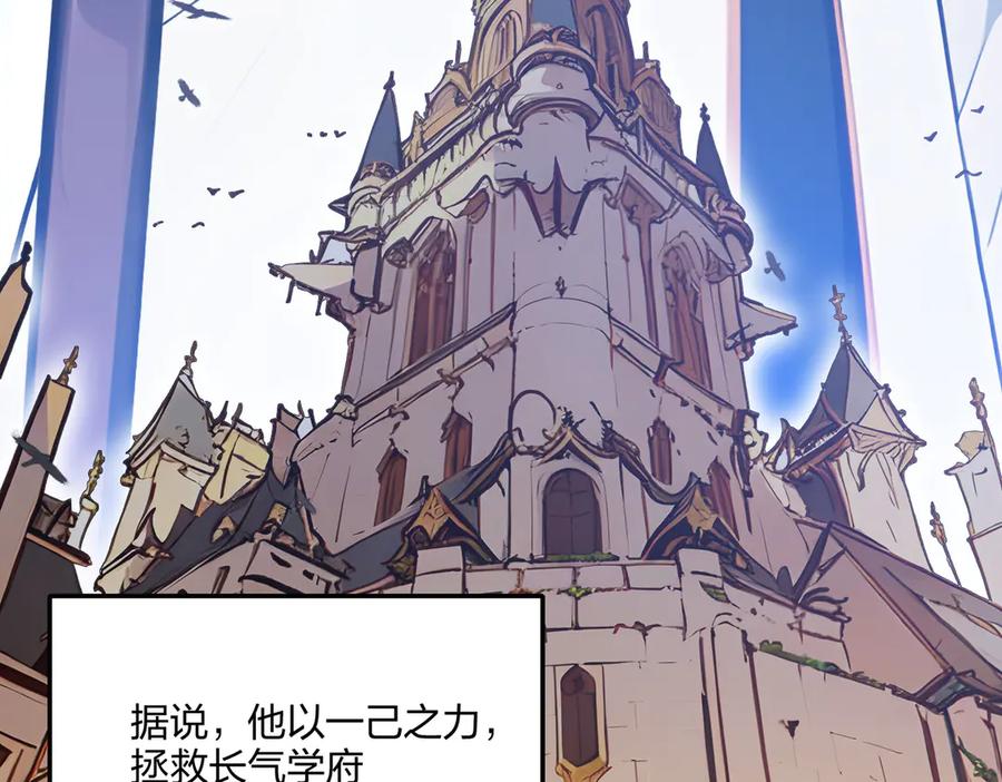 《全民转职：我的技能全是禁咒》第72话 传奇，永不落幕！ 第148页