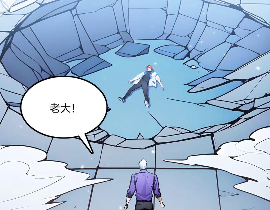 《全民转职：我的技能全是禁咒》第72话 传奇，永不落幕！ 第123页