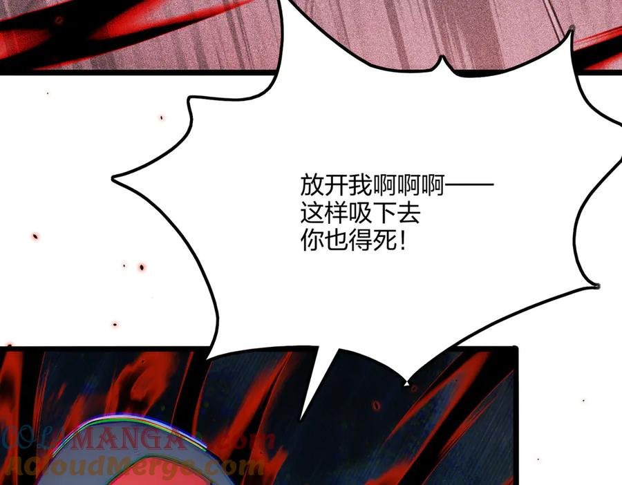 《全民转职：我的技能全是禁咒》第72话 传奇，永不落幕！ 第93页