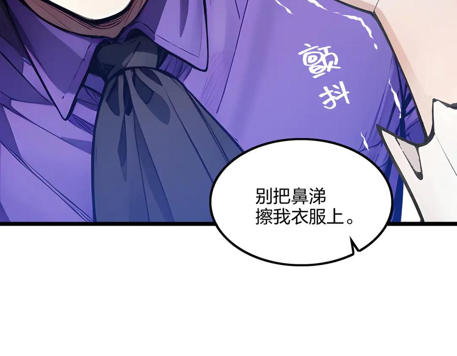 《全民转职：我的技能全是禁咒》第72话 传奇，永不落幕！ 第135页