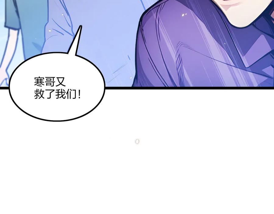 《全民转职：我的技能全是禁咒》第72话 传奇，永不落幕！ 第140页