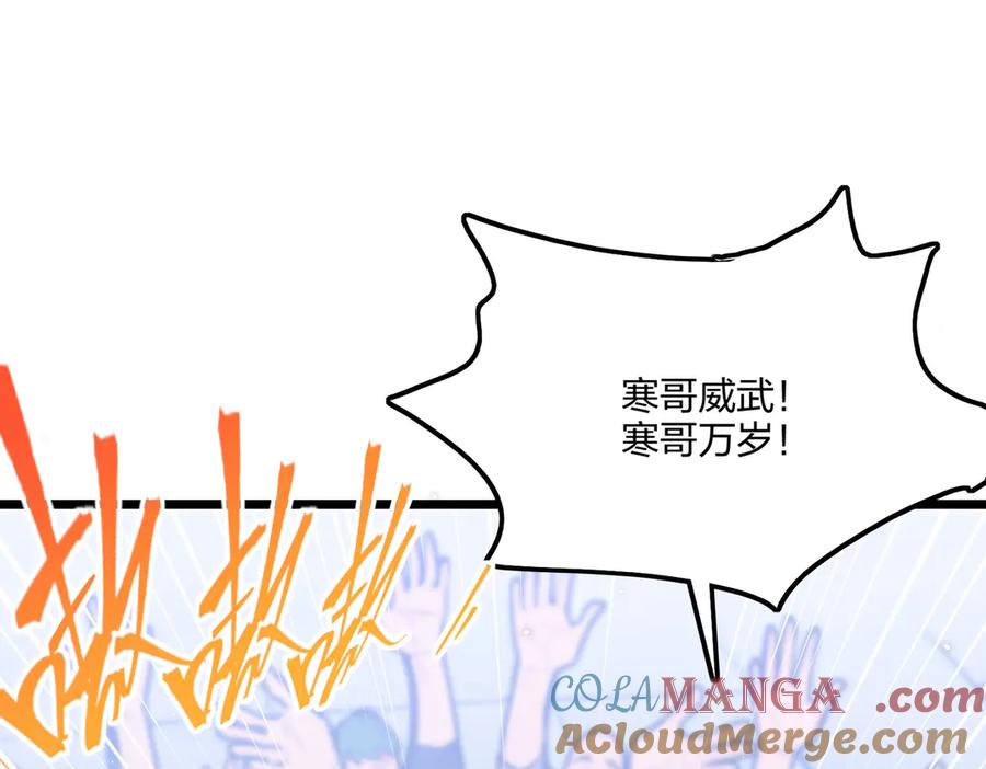 《全民转职：我的技能全是禁咒》第72话 传奇，永不落幕！ 第141页