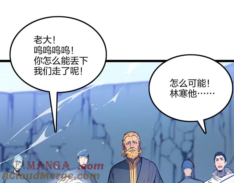 《全民转职：我的技能全是禁咒》第72话 传奇，永不落幕！ 第129页