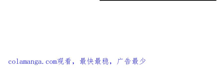 《全民转职：我的技能全是禁咒》第72话 传奇，永不落幕！ 第150页