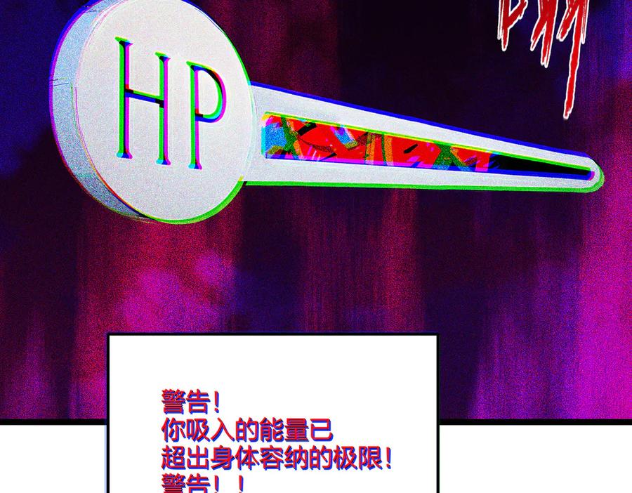 《全民转职：我的技能全是禁咒》第72话 传奇，永不落幕！ 第98页