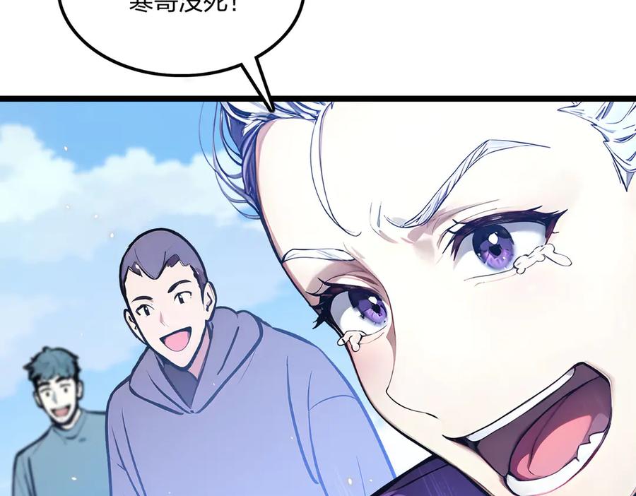 《全民转职：我的技能全是禁咒》第72话 传奇，永不落幕！ 第139页