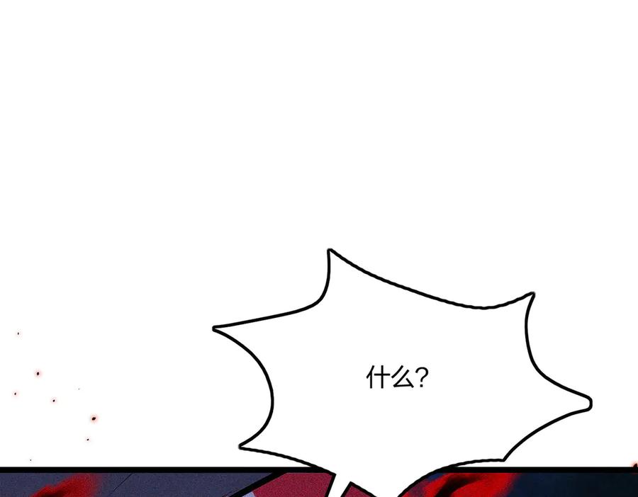 《全民转职：我的技能全是禁咒》第72话 传奇，永不落幕！ 第87页