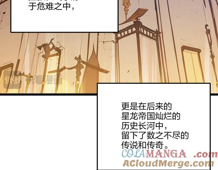 《全民转职：我的技能全是禁咒》第72话 传奇，永不落幕！ 第149页
