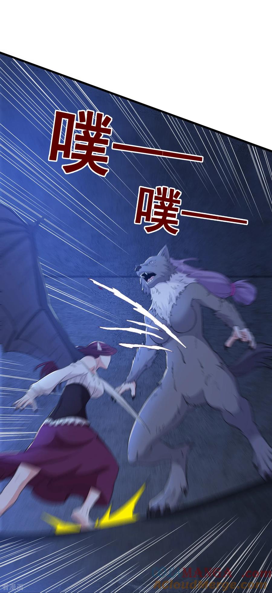 人生交换俱乐部 第68话 变身吧，魔偶！ 第21页