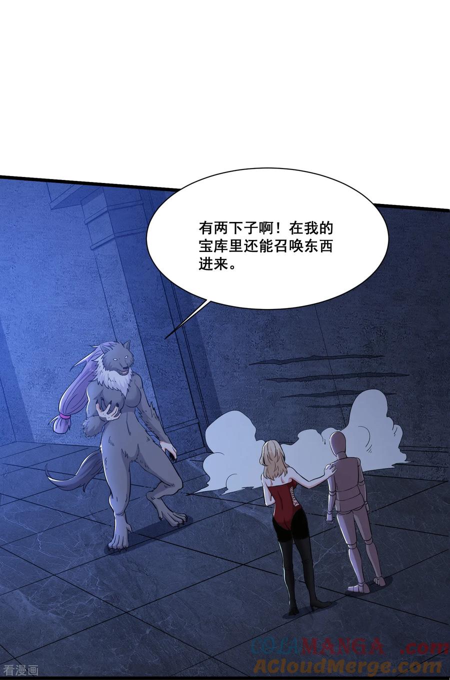 人生交换俱乐部 第68话 变身吧，魔偶！ 第13页