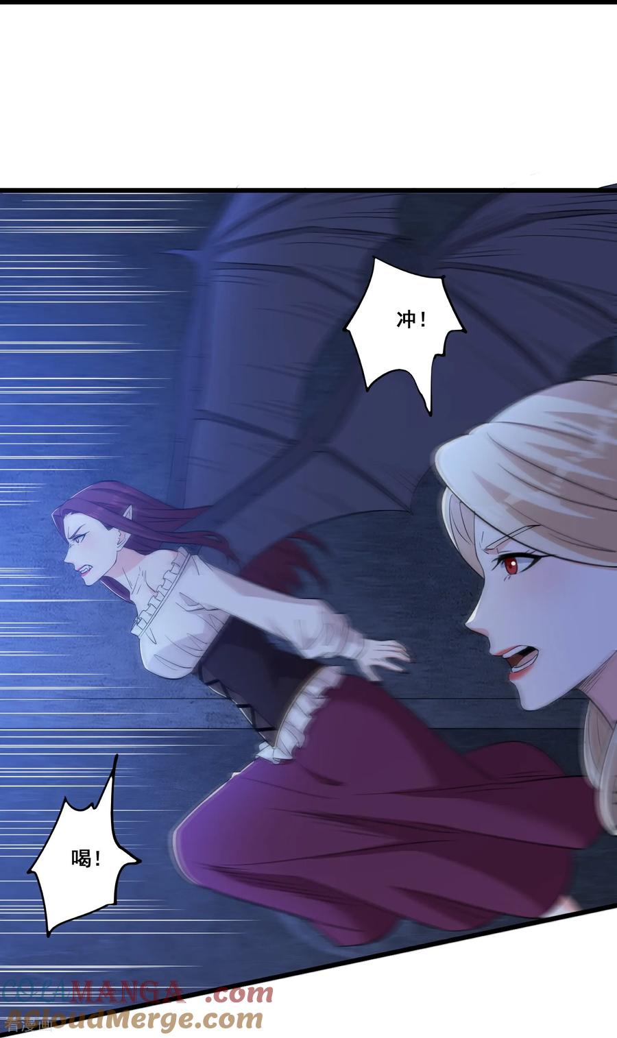 人生交换俱乐部 第68话 变身吧，魔偶！ 第19页