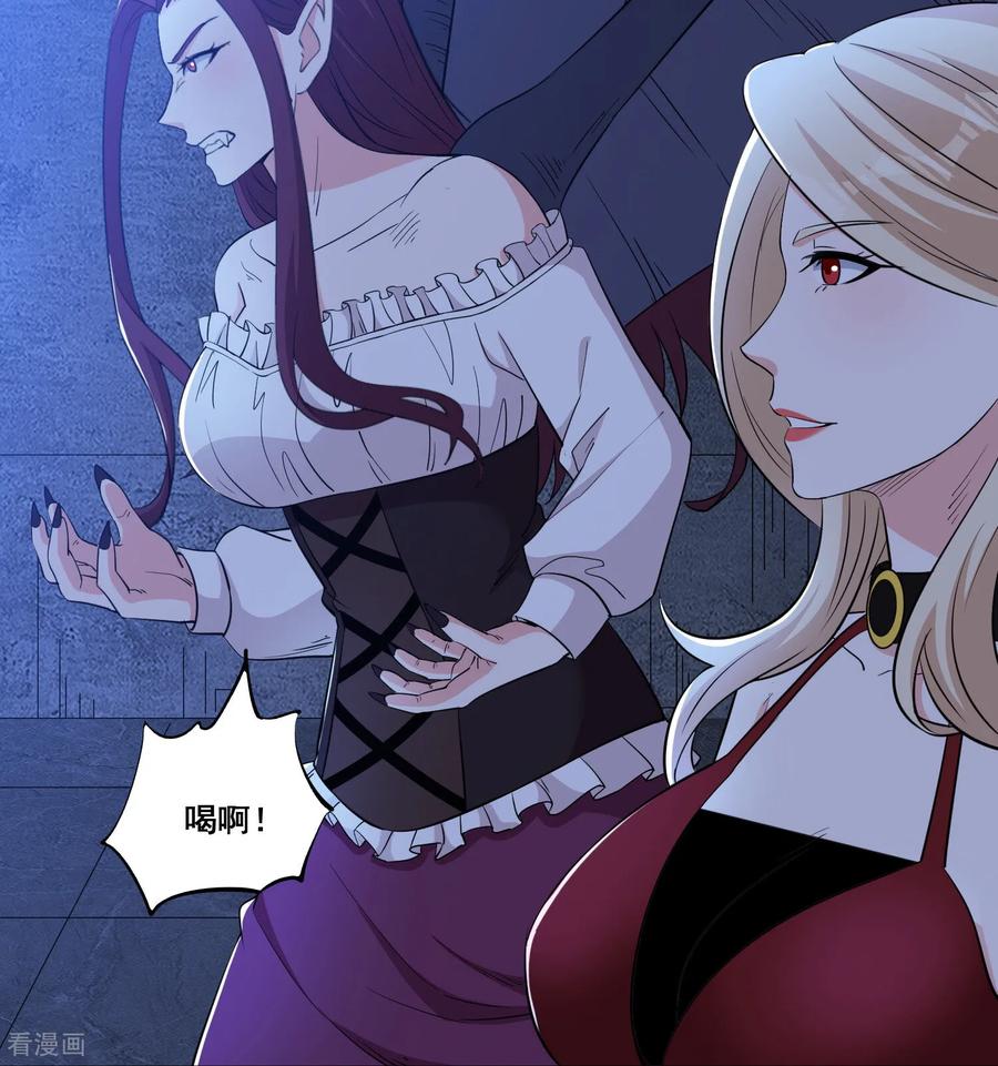 人生交换俱乐部 第68话 变身吧，魔偶！ 第18页