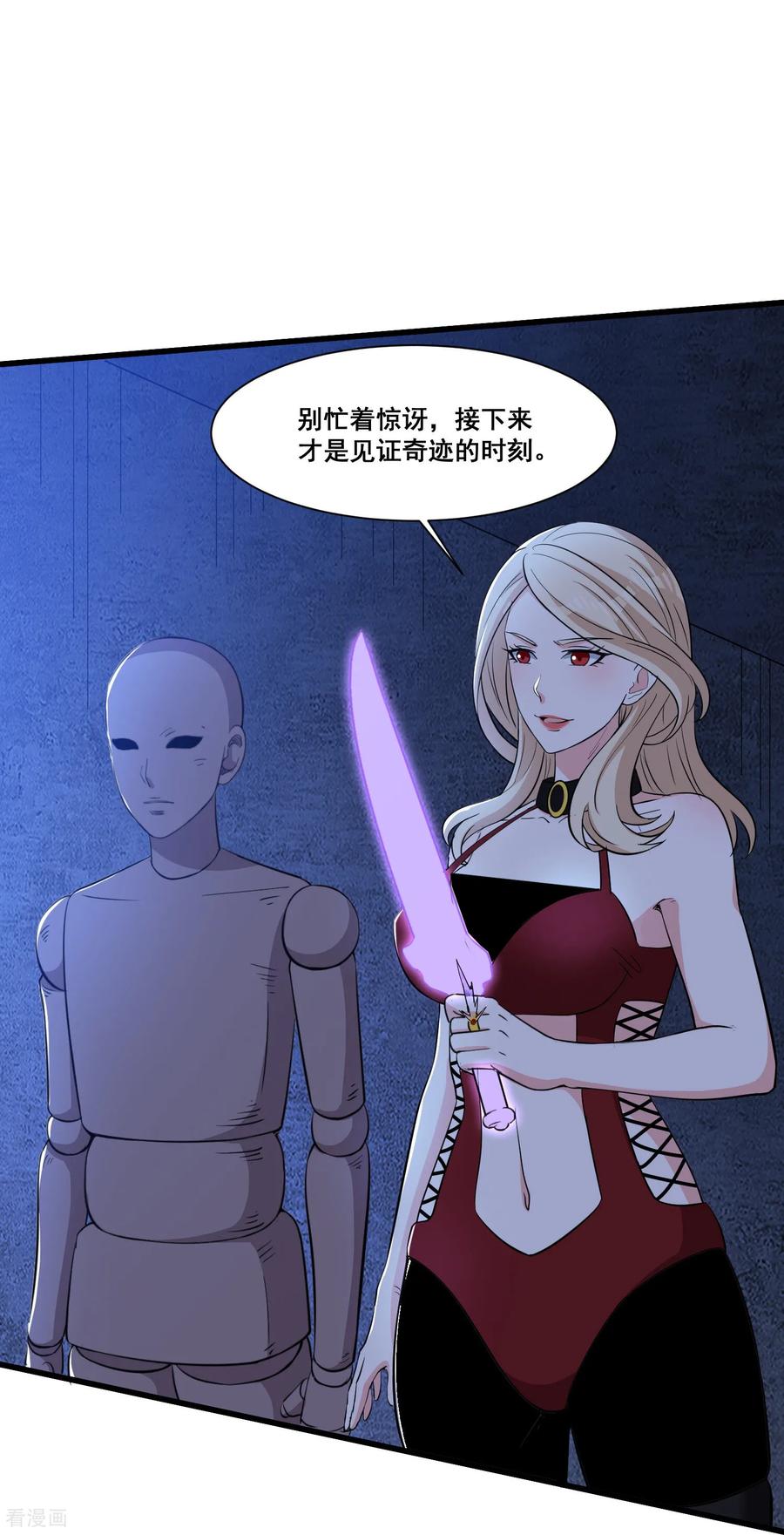 人生交换俱乐部 第68话 变身吧，魔偶！ 第14页
