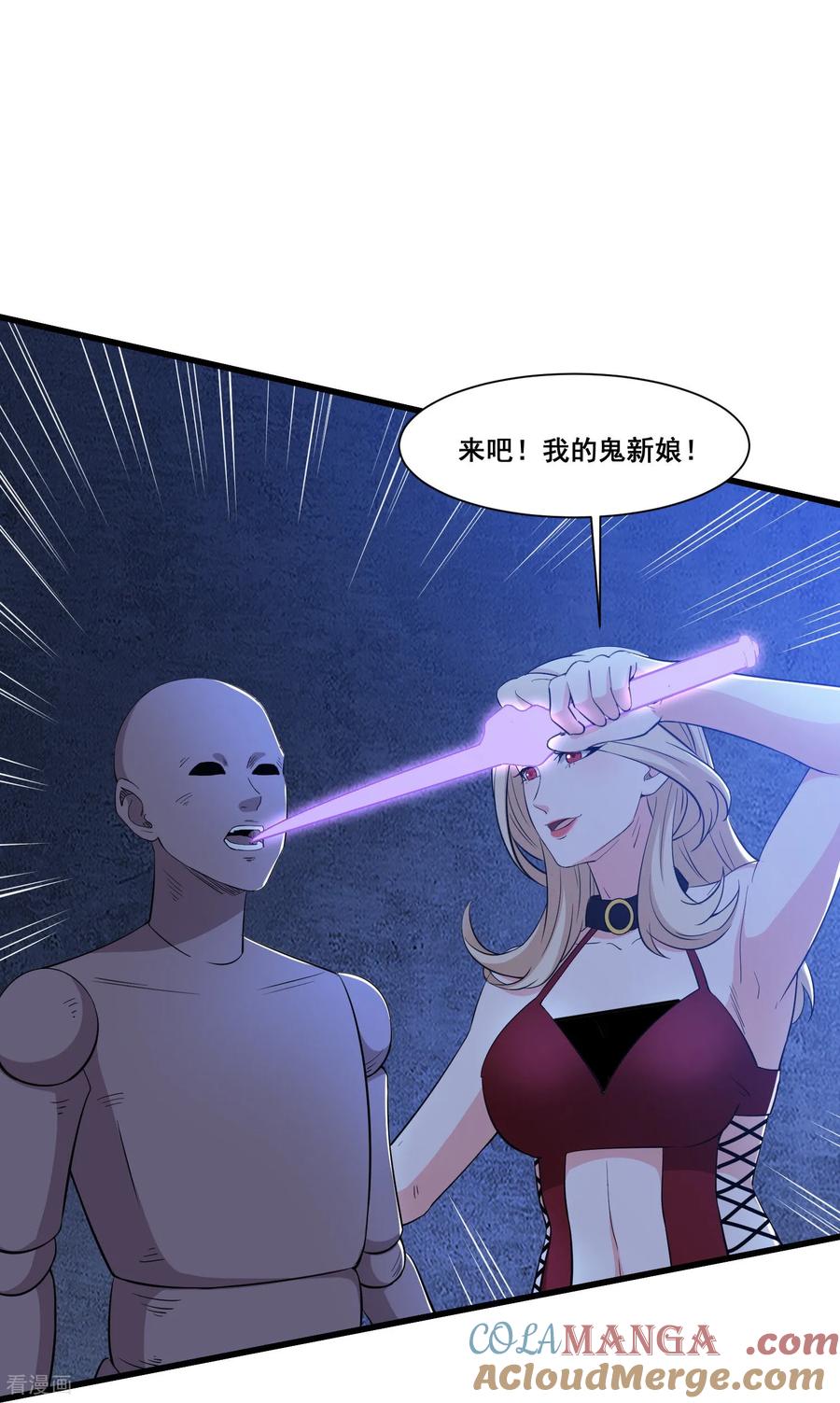 人生交换俱乐部 第68话 变身吧，魔偶！ 第15页