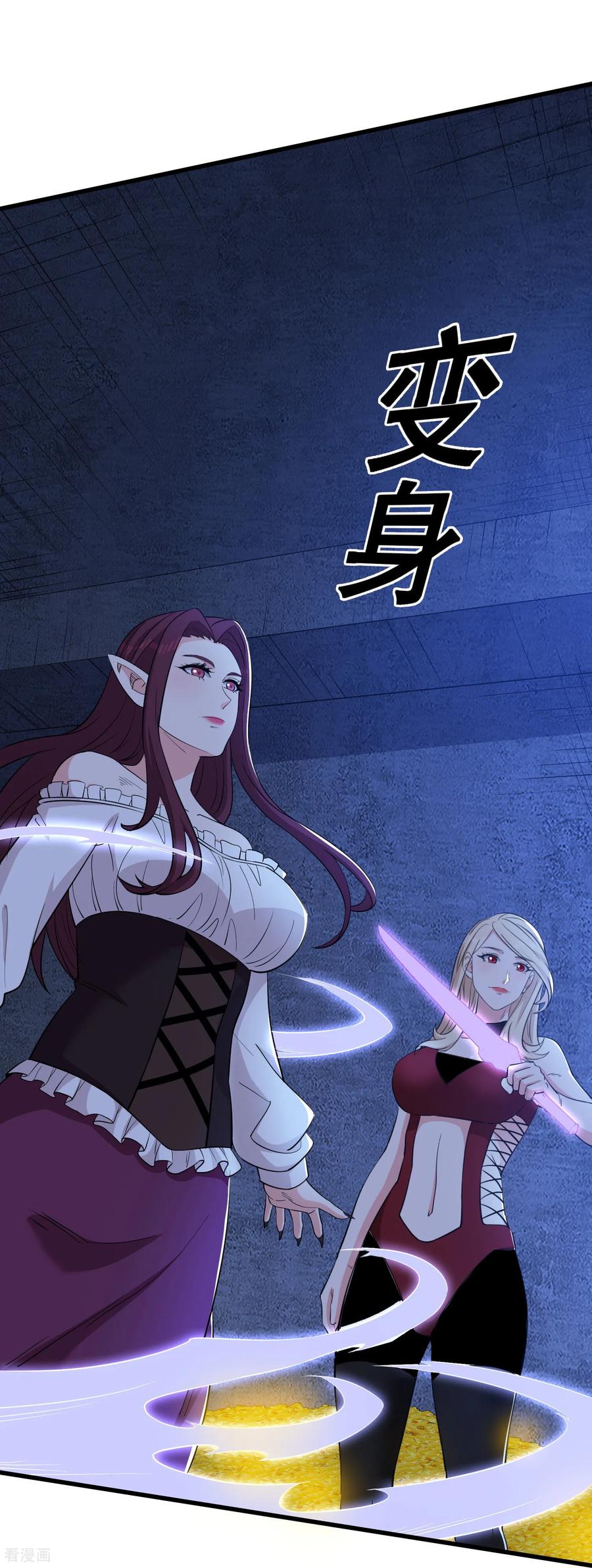 人生交换俱乐部 第68话 变身吧，魔偶！ 第16页