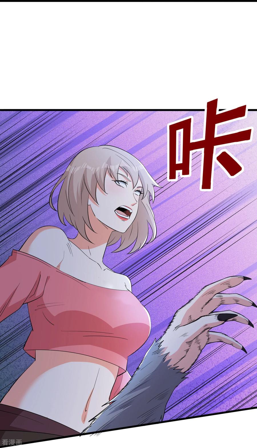 人生交换俱乐部 第69话 宝藏到手 第20页