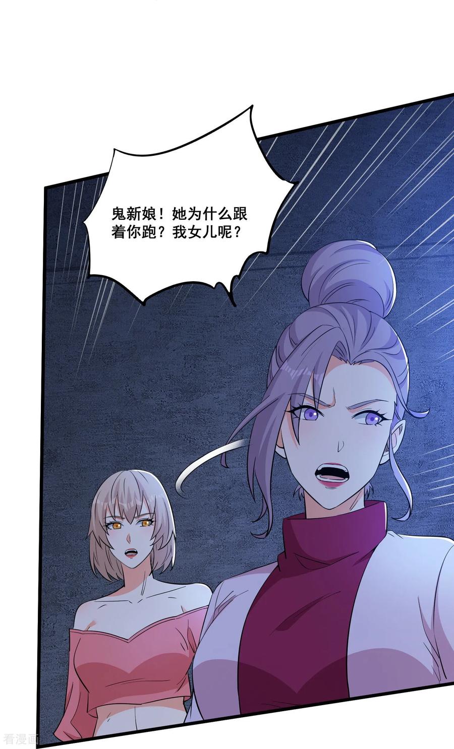 人生交换俱乐部 第69话 宝藏到手 第16页