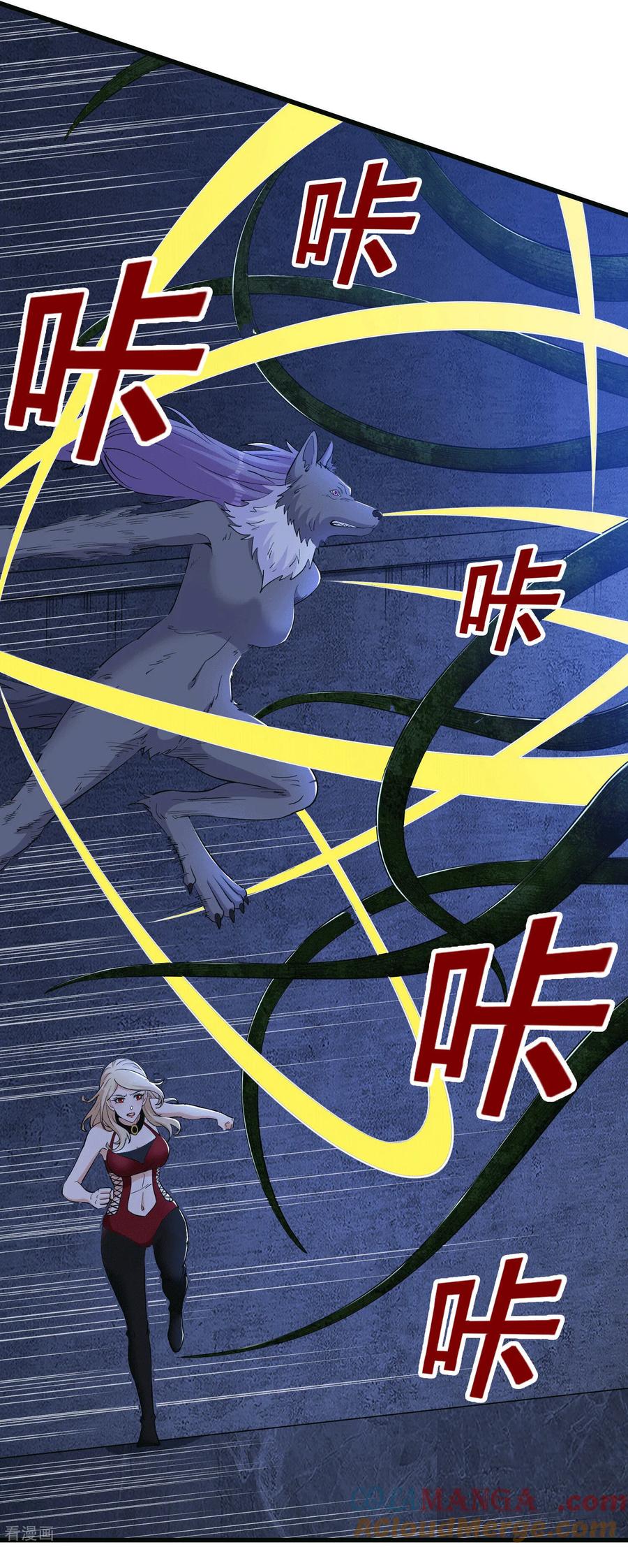 人生交换俱乐部 第69话 宝藏到手 第3页