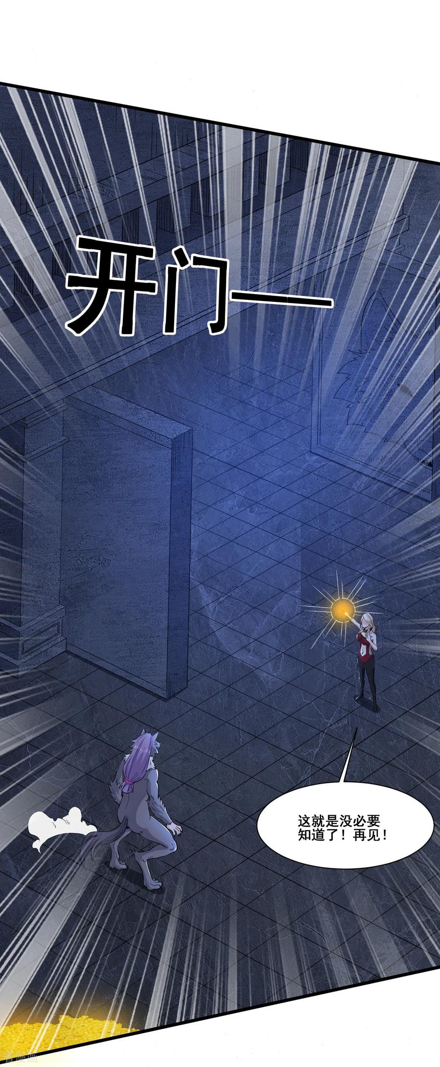 人生交换俱乐部 第69话 宝藏到手 第12页