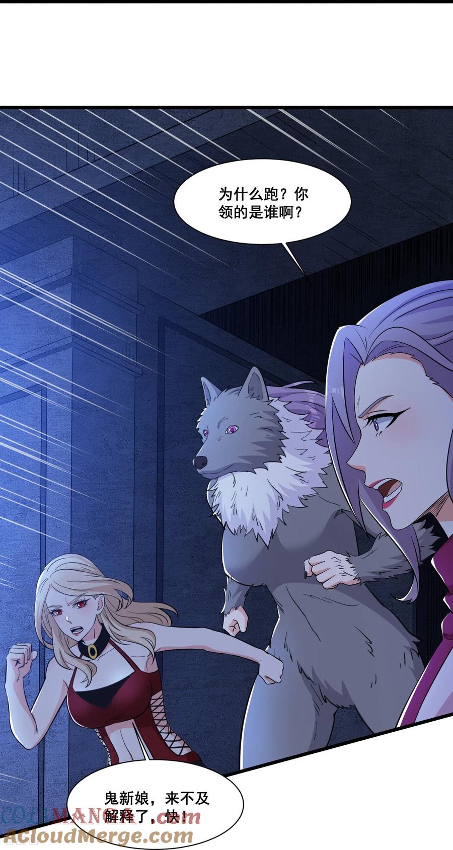 人生交换俱乐部 第69话 宝藏到手 第15页