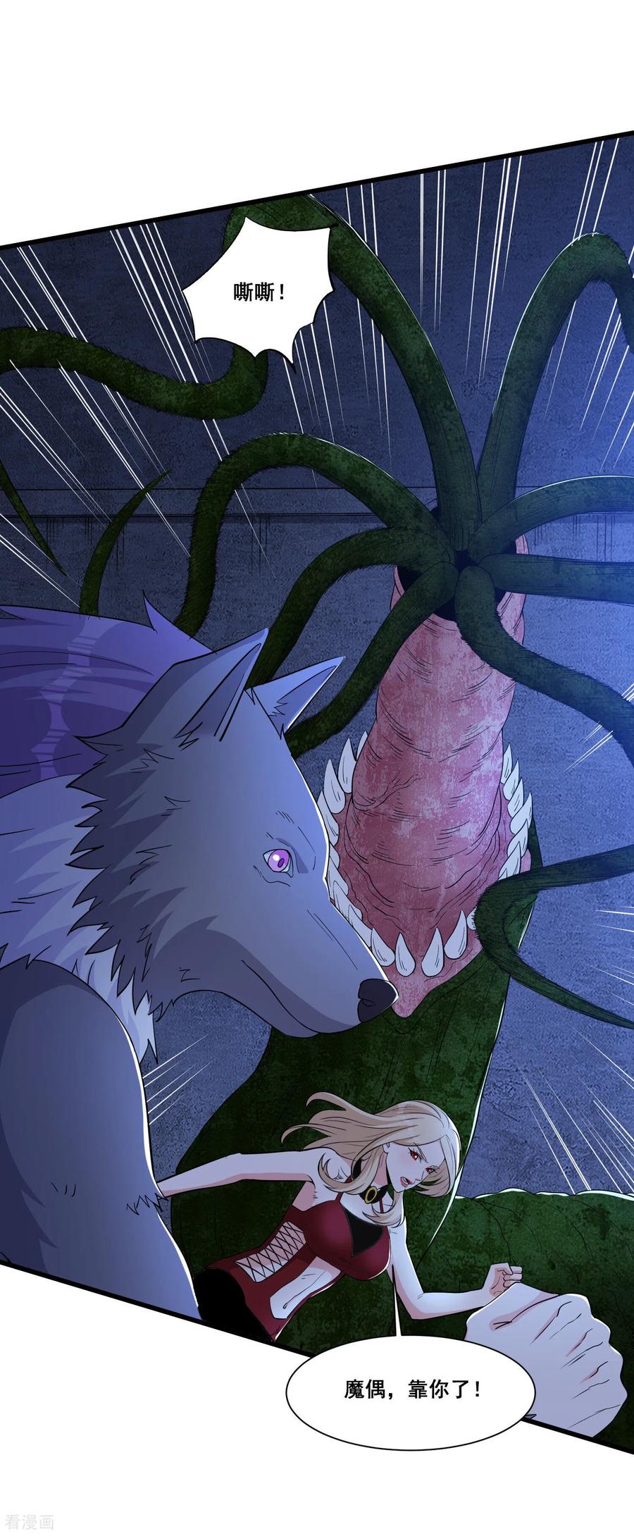 人生交换俱乐部 第69话 宝藏到手 第2页