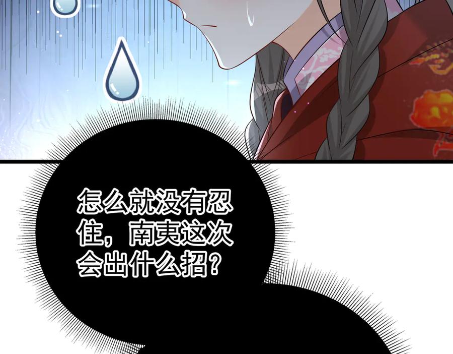 《庞弯反玛丽苏记事：每天都在努力成为女主角！》弯弯开始找新的男主啦 第20页