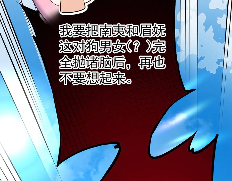 《庞弯反玛丽苏记事：每天都在努力成为女主角！》弯弯开始找新的男主啦 第36页
