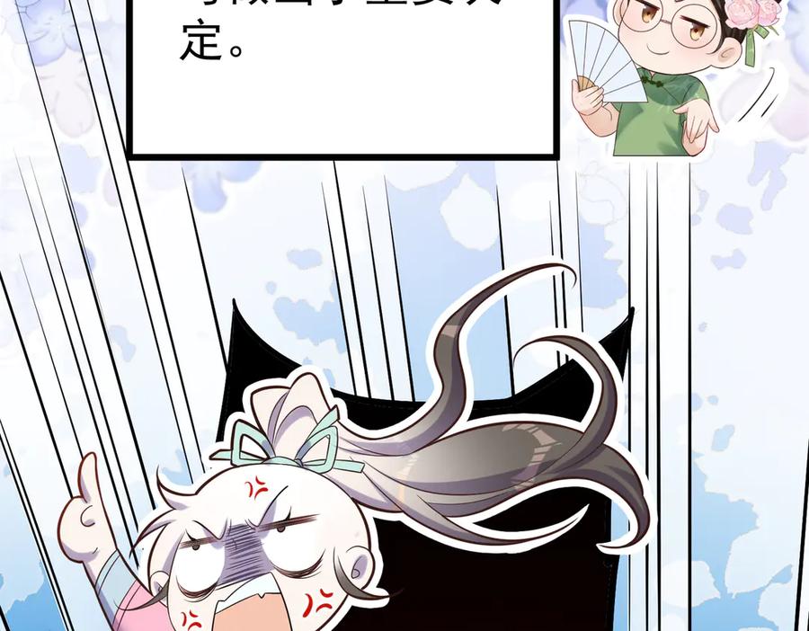 《庞弯反玛丽苏记事：每天都在努力成为女主角！》弯弯开始找新的男主啦 第35页