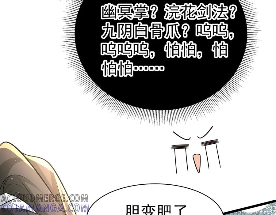 《庞弯反玛丽苏记事：每天都在努力成为女主角！》弯弯开始找新的男主啦 第21页