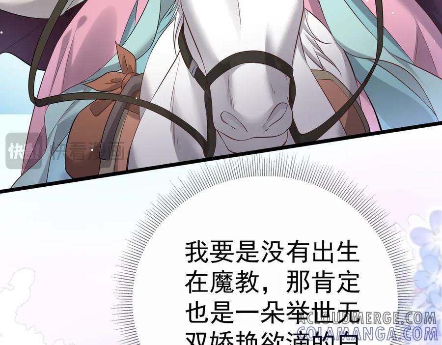 《庞弯反玛丽苏记事：每天都在努力成为女主角！》弯弯开始找新的男主啦 第33页