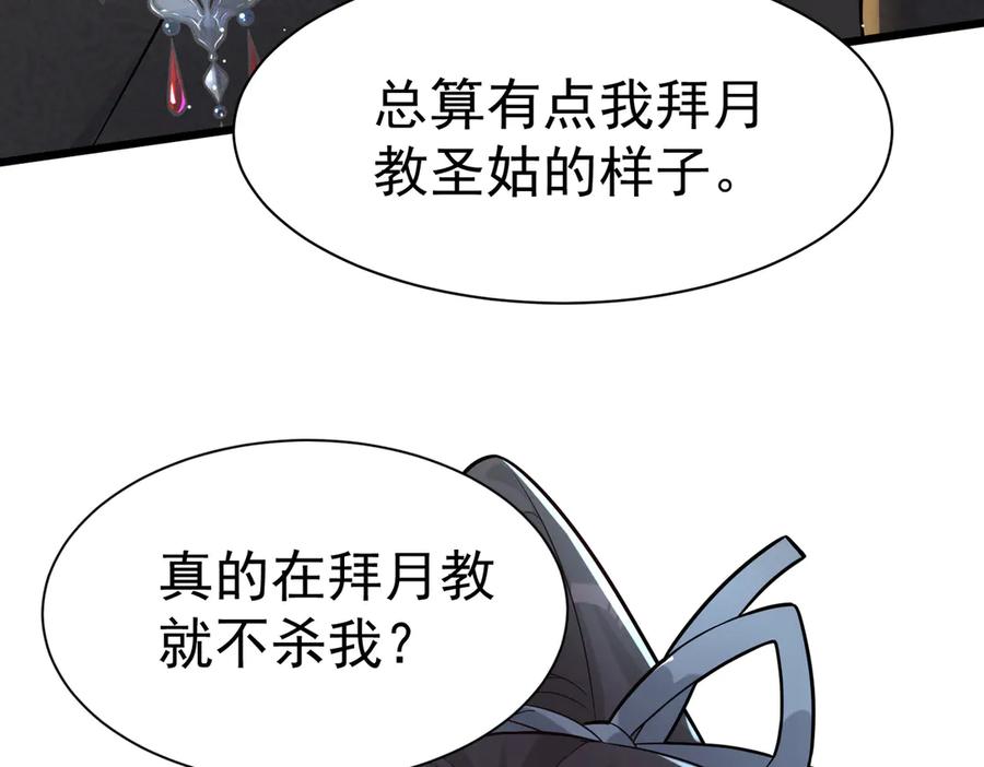《庞弯反玛丽苏记事：每天都在努力成为女主角！》弯弯开始找新的男主啦 第24页
