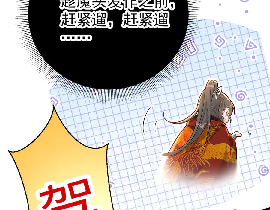 《庞弯反玛丽苏记事：每天都在努力成为女主角！》弯弯开始找新的男主啦 第27页