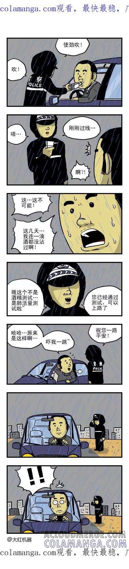 脱线城市 第120话 第1页