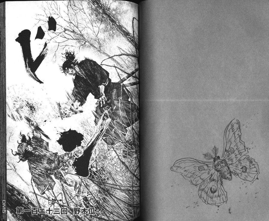 浪客行 - 第13卷 - 第55张图