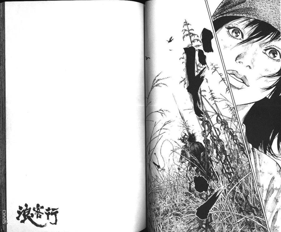 浪客行 - 第13卷 - 第54张图