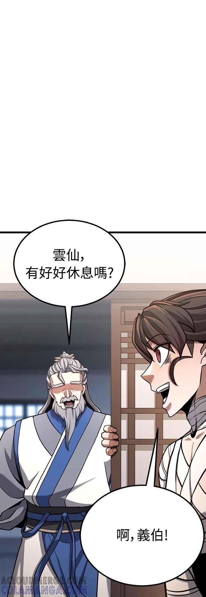 《花无十日红》第13话 第10页