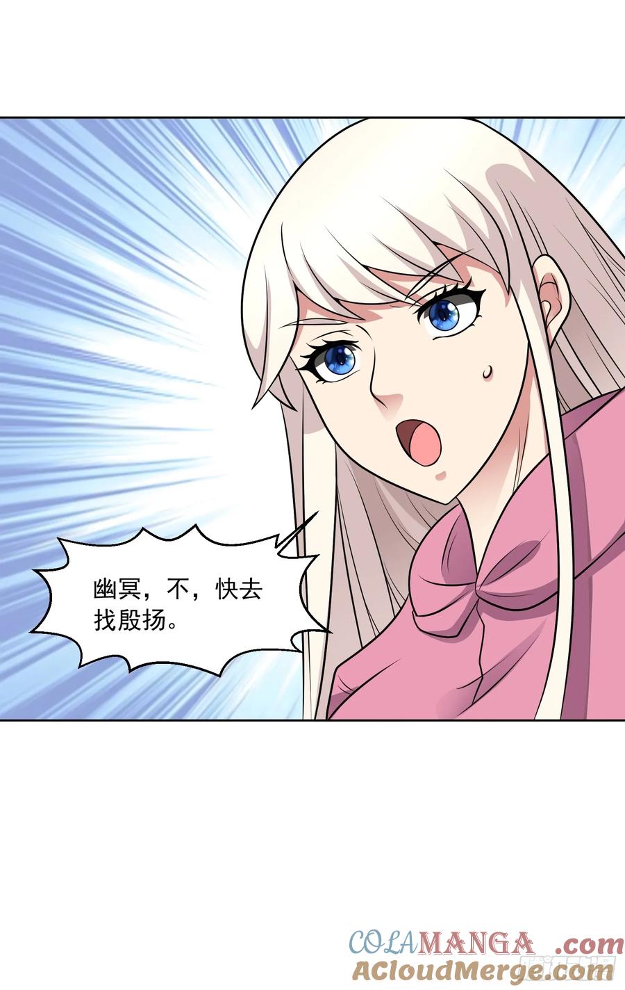 《御神重生》第130话 找寻冰花 第43页