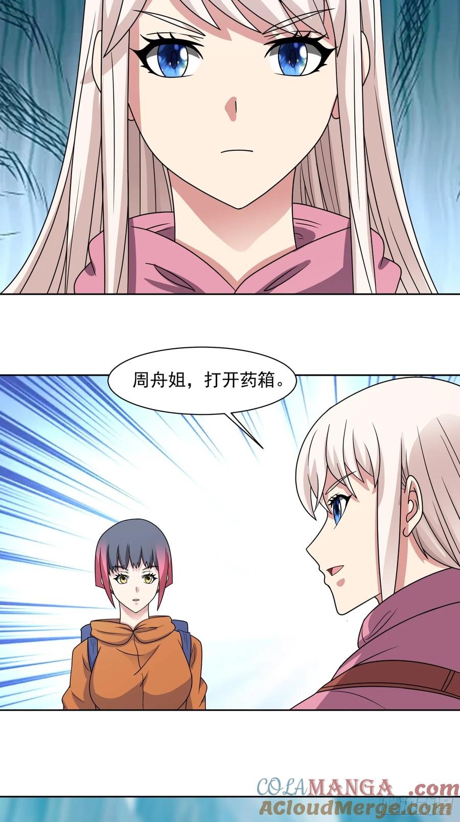 《御神重生》第130话 找寻冰花 第37页