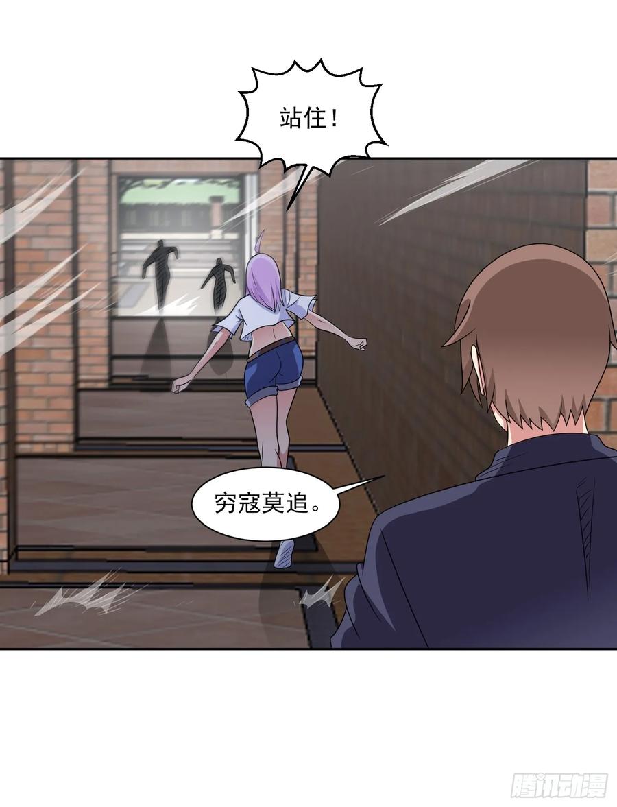 《御神重生》第130话 找寻冰花 第14页
