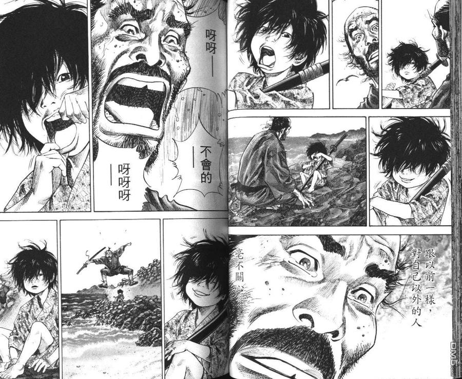 浪客行 - 第14卷 - 第43张图