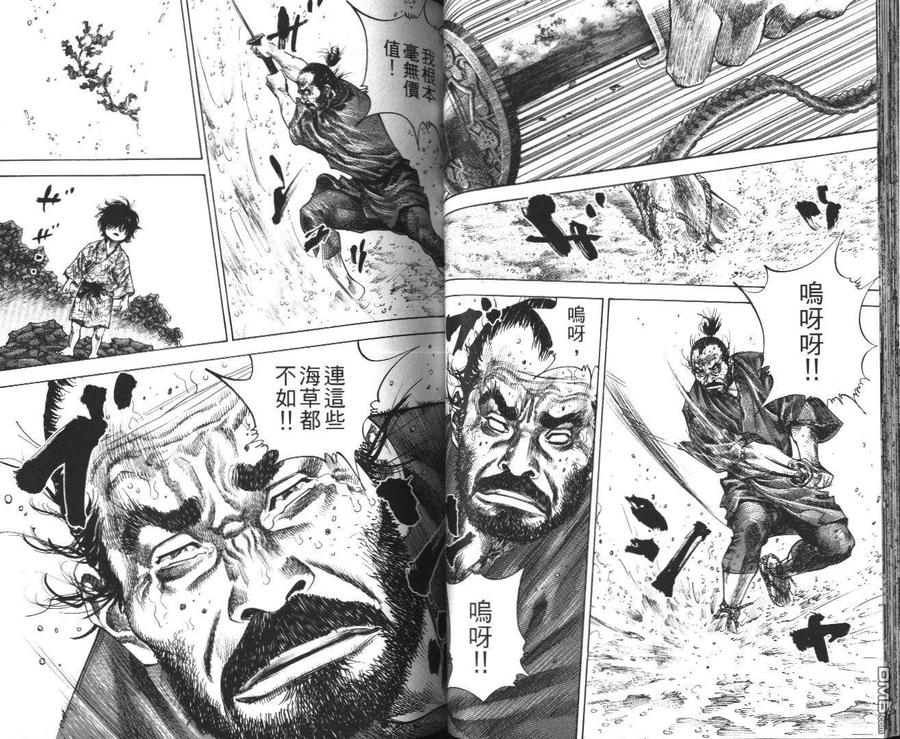 浪客行 - 第14卷 - 第44张图