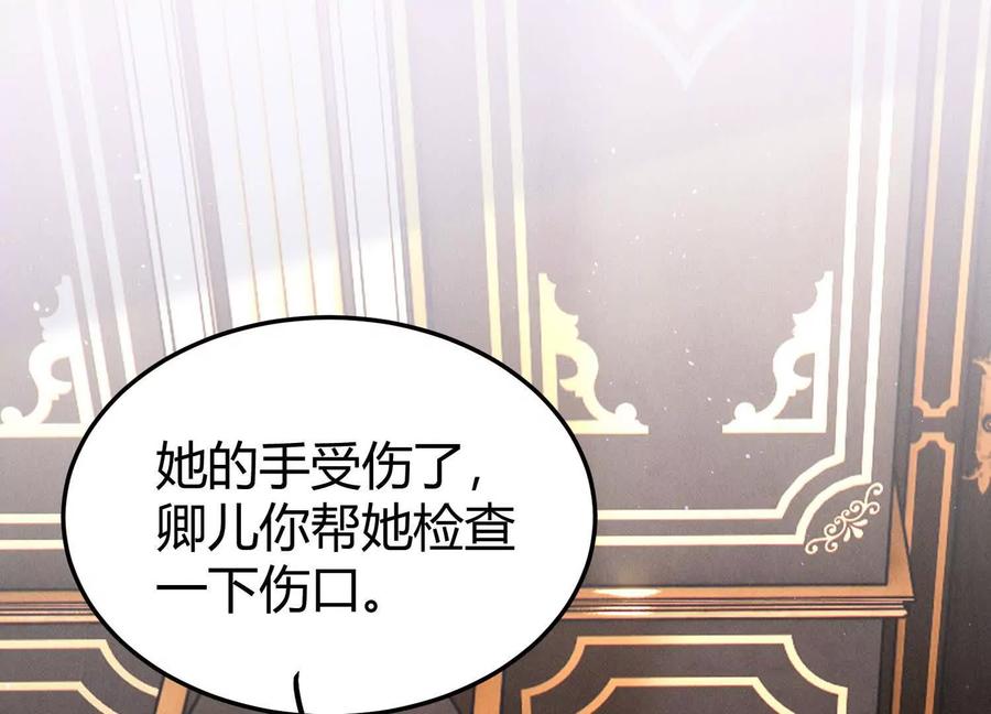 《少帅每天都在吃醋3：少帅是醋精》第16话 酒宴 第72页