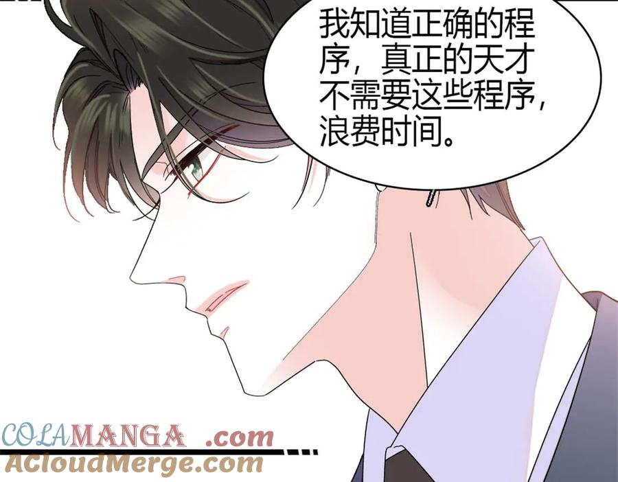 《全能千金燃翻天》188 对叶小姐很有信心啊 第10页