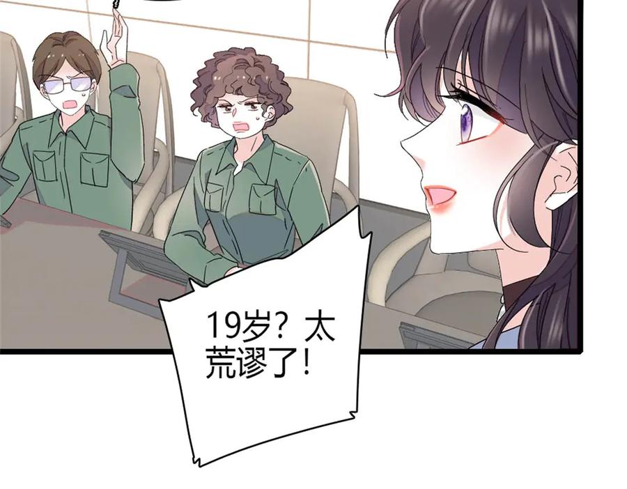 《全能千金燃翻天》188 对叶小姐很有信心啊 第6页