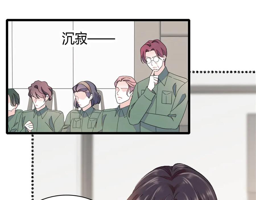 《全能千金燃翻天》188 对叶小姐很有信心啊 第20页