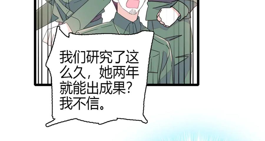 《全能千金燃翻天》188 对叶小姐很有信心啊 第30页