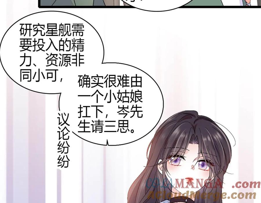 《全能千金燃翻天》188 对叶小姐很有信心啊 第13页